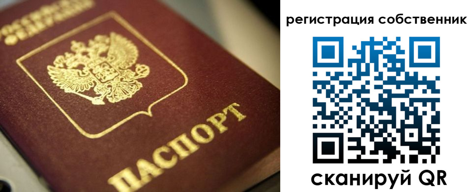 прописка в Тюкалинске