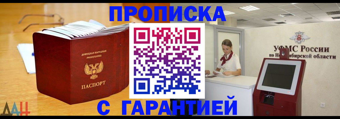 прописка иностранных граждан в Тюкалинске