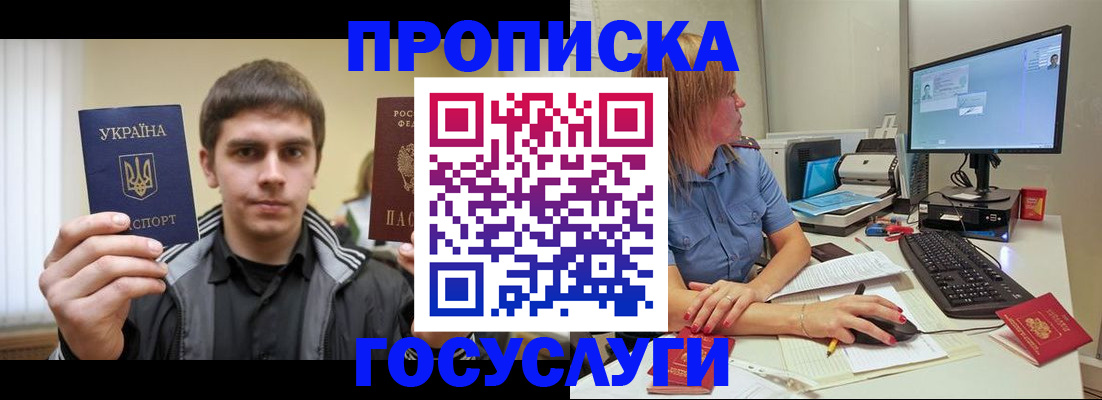 временная регистрация в квартире в Тюкалинске