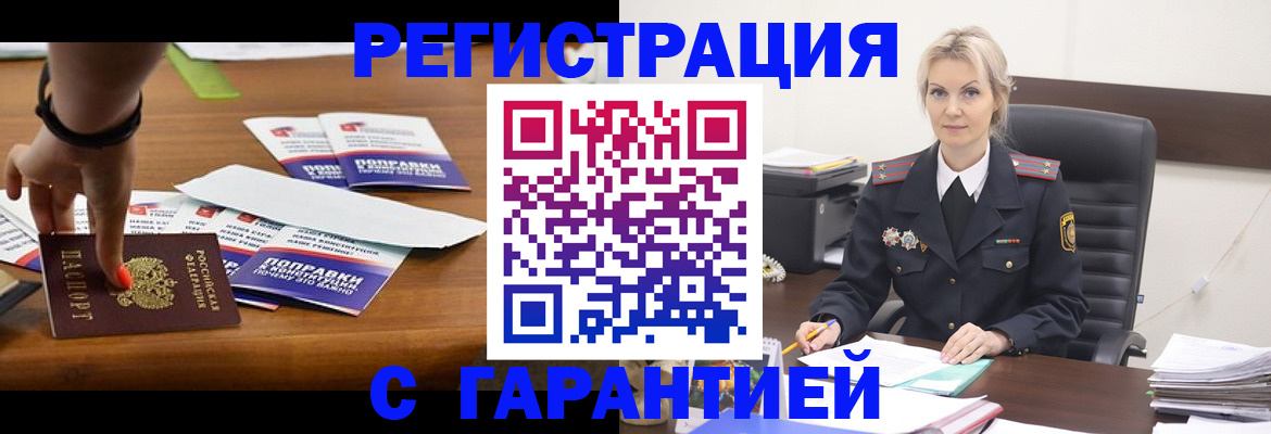 временная регистрация собственник в Тюкалинске