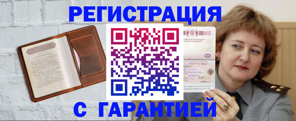 регистрация в Тюкалинске