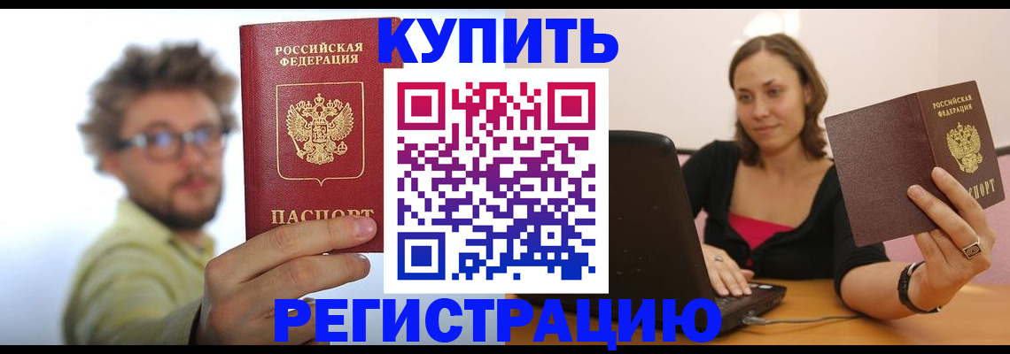 временная регистрация надежно в Тюкалинске