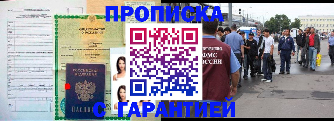 прописка в квартире в Тюкалинске