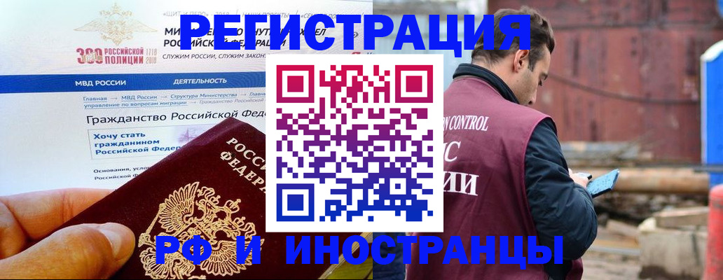 прописка 2025 в Тюкалинске