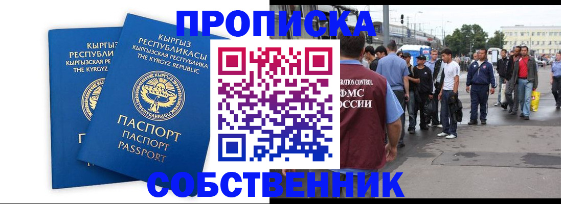 временная регистрация адрес в Тюкалинске